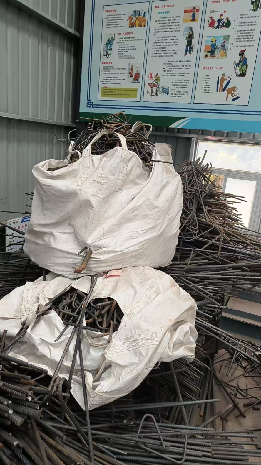 浙江金华废钢筋一批竞价会